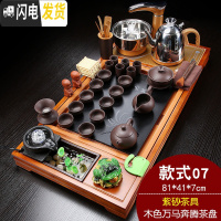 三维工匠茶具套装陶瓷家用全自动实木一体茶道办公室功夫茶盘简约泡茶 Q7木色流水紫砂 24件