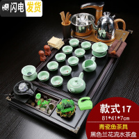 三维工匠茶具套装陶瓷家用全自动实木一体茶道办公室功夫茶盘简约泡茶 Q17黑色流水青瓷鱼 24件