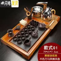三维工匠茶具套装陶瓷家用全自动实木一体茶道办公室功夫茶盘简约泡茶 Q1木色万马奔腾紫砂 24件