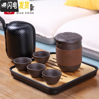 三维工匠旅行功夫紫砂茶具套装家用户外便携一体式收纳简约茶道茶杯 款热卖款[无锋一壶四杯配茶盘][礼盒装]