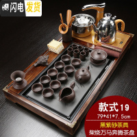 三维工匠茶具套装陶瓷家用全自动实木一体茶道办公室功夫茶盘简约泡茶 Q19柴烧万马奔腾紫砂 24件