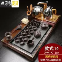 三维工匠茶具套装陶瓷家用全自动实木一体茶道办公室功夫茶盘简约泡茶 Q19柴烧万马奔腾紫砂 24件