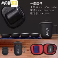 三维工匠旅行功夫紫砂茶具套装家用户外便携一体式收纳简约茶道茶杯 F款[黑陶以何一壶四杯][激光雕刻][礼盒装]
