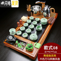 三维工匠茶具套装陶瓷家用全自动实木一体茶道办公室功夫茶盘简约泡茶 Q8木色流水鱼青瓷 24件