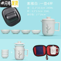 三维工匠旅行功夫紫砂茶具套装家用户外便携一体式收纳简约茶道茶杯 J款[白福气绵绵一壶四杯][礼盒装]