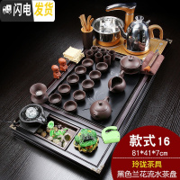 三维工匠茶具套装陶瓷家用全自动实木一体茶道办公室功夫茶盘简约泡茶 Q16黑色流水紫砂 24件