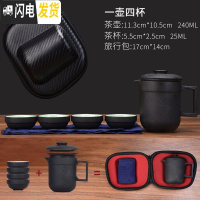 三维工匠旅行功夫紫砂茶具套装家用户外便携一体式收纳简约茶道茶杯 E款[黑陶德里一壶四杯][礼盒装]