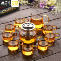 三维工匠 透明玻璃茶具套装功夫茶杯套装茶壶泡茶器耐热加厚家用简约 黄把如意壶套组