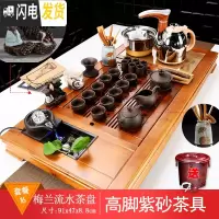 三维工匠功夫泡茶茶具套装家用简约客厅现代流水雾化整套茶台全自动一体 梅兰流水+高脚紫砂 34件