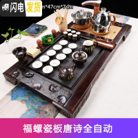 三维工匠功夫茶具套装家用整套紫砂陶瓷喝茶台茶海实木茶盘茶道全自动 福螺瓷板黑色唐诗全自动