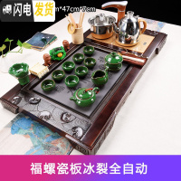 三维工匠功夫茶具套装家用整套紫砂陶瓷喝茶台茶海实木茶盘茶道全自动 福螺瓷板冰裂全自动