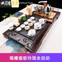 三维工匠功夫茶具套装家用整套紫砂陶瓷喝茶台茶海实木茶盘茶道全自动 福螺瓷板玲珑全自动