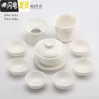三维工匠羊脂玉瓷功夫茶具套装家用德化白瓷茶具泡茶壶茶杯整套礼盒 羊脂玉瓷描金盖碗9件套[礼盒装]