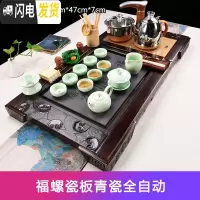 三维工匠功夫茶具套装家用整套紫砂陶瓷喝茶台茶海实木茶盘茶道全自动 福螺瓷板青瓷全自动