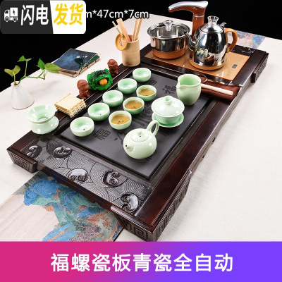 三维工匠功夫茶具套装家用整套紫砂陶瓷喝茶台茶海实木茶盘茶道全自动 福螺瓷板青瓷全自动