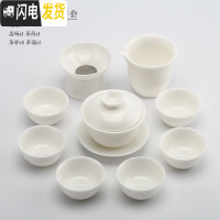 三维工匠羊脂玉瓷功夫茶具套装家用德化白瓷茶具泡茶壶茶杯整套礼盒 羊脂玉瓷盖碗9件套[级礼盒装]