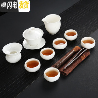 三维工匠德化羊脂玉瓷功夫茶具套装白瓷泡茶盖碗茶壶茶杯简约家用办公陶瓷 18款9头盖碗套组