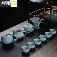 三维工匠汝窑功夫茶具套装陶瓷整套开片茶壶茶杯盖碗办公家用汝瓷礼盒 10头西施壶套装
