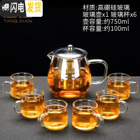 三维工匠玻璃茶具套装家用简约可高温玻璃茶壶茶杯泡花茶红茶功夫茶具 乐萌玻璃壶+玻璃白把6杯58