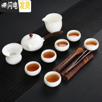 三维工匠德化羊脂玉瓷功夫茶具套装白瓷泡茶盖碗茶壶茶杯简约家用办公陶瓷 16款9头侧把壶套组