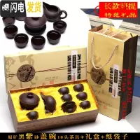 三维工匠整套宜兴紫砂功夫茶具套装定制OGO陶瓷喝茶茶杯茶壶礼盒礼品 原矿黑紫砂[盖碗]10头送礼盒