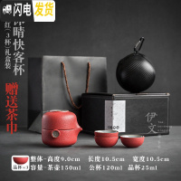 三维工匠伊文 福字快客杯 旅行茶具便携包套装功夫户外简易一壶三杯小套式 沐晴快客杯(红-礼盒装)VF3b