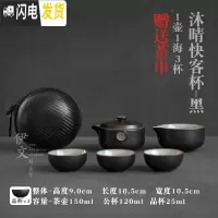 三维工匠伊文 福字快客杯 旅行茶具便携包套装功夫户外简易一壶三杯小套式 沐晴快客杯(黑)I3a