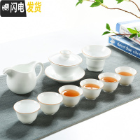 三维工匠喝茶功夫茶具套装家用陶瓷整套白瓷盖碗茶壶品茗茶杯茶道零配 知白-定窑描边盖碗9件套