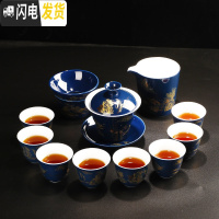 三维工匠霁蓝釉功夫茶具套装家用简约陶瓷盖碗泡茶杯喝茶壶简易办公室茶道 霁蓝12头盖碗套装