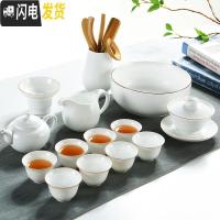 三维工匠喝茶功夫茶具套装家用陶瓷整套白瓷盖碗茶壶品茗茶杯茶道零配 知白-定窑描边13件套+茶洗