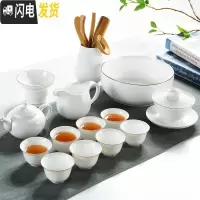 三维工匠喝茶功夫茶具套装家用陶瓷整套白瓷盖碗茶壶品茗茶杯茶道零配 知白-定窑描边13件套+茶洗