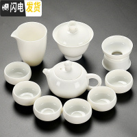 三维工匠德化白瓷功夫茶具纯白色家用简约薄胎茶壶品茗杯盖碗陶瓷茶盘套装 款3茶壶盖碗茶具(11件套装安全泡沫包装) 16件