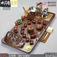 三维工匠茶具套装家用喝茶实木全自动电磁炉茶盘整套功夫紫砂陶瓷茶杯茶台 17立体佛原矿红紫砂 33件