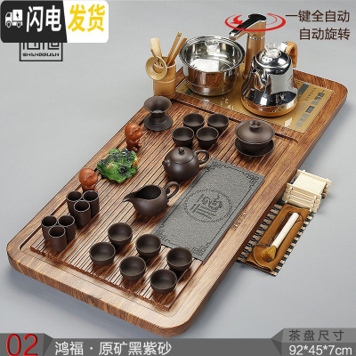 三维工匠茶具套装家用喝茶实木全自动电磁炉茶盘整套功夫紫砂陶瓷茶杯茶台 02鸿福原矿黑紫砂 33件