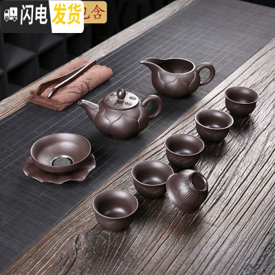 三维工匠茶具套装家用小套功夫茶杯泡茶紫砂茶壶简约喝茶办公室用简易 09-莲花岩矿紫砂-茶壶9头-泡沫安全包装
