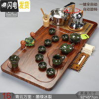 三维工匠茶具套装家用喝茶实木全自动电磁炉茶盘整套功夫紫砂陶瓷茶杯茶台 16青云万里墨绿冰裂 33件