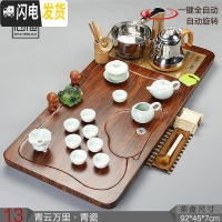 三维工匠茶具套装家用喝茶实木全自动电磁炉茶盘整套功夫紫砂陶瓷茶杯茶台 13青云万里青瓷 33件