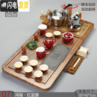 三维工匠茶具套装家用喝茶实木全自动电磁炉茶盘整套功夫紫砂陶瓷茶杯茶台 07鸿福红蓝藤 33件