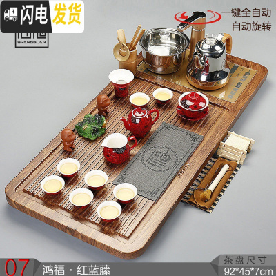 三维工匠茶具套装家用喝茶实木全自动电磁炉茶盘整套功夫紫砂陶瓷茶杯茶台 07鸿福红蓝藤 33件