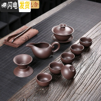 三维工匠茶具套装家用小套功夫茶杯泡茶紫砂茶壶简约喝茶办公室用简易 18-西施岩矿紫砂-盖碗9头-泡沫安全包装