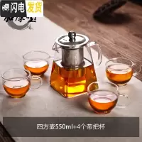 三维工匠耐热高温玻璃茶壶套装加厚过滤功夫茶具家用冲茶器方形泡茶器简约 四方壶550+4个带把杯