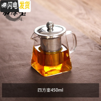 三维工匠耐热高温玻璃茶壶套装加厚过滤功夫茶具家用冲茶器方形泡茶器简约 四方壶450