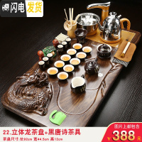 三维工匠茶具套装家用简约全自动紫砂功夫整套陶瓷冰裂一体实木茶盘 22款立体龙黑唐诗 24件