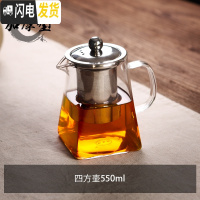 三维工匠耐热高温玻璃茶壶套装加厚过滤功夫茶具家用冲茶器方形泡茶器简约 四方壶550
