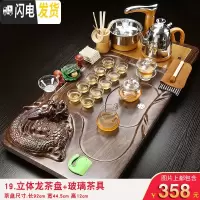 三维工匠茶具套装家用简约全自动紫砂功夫整套陶瓷冰裂一体实木茶盘 19款立体龙玻璃 24件