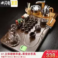 三维工匠茶具套装家用简约全自动紫砂功夫整套陶瓷冰裂一体实木茶盘 07款立体貔貅紫砂 24件