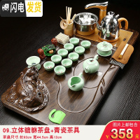 三维工匠茶具套装家用简约全自动紫砂功夫整套陶瓷冰裂一体实木茶盘 09款立体貔貅青瓷 24件