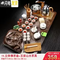 三维工匠茶具套装家用简约全自动紫砂功夫整套陶瓷冰裂一体实木茶盘 15款立体佛山水 24件