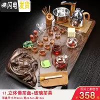 三维工匠茶具套装家用简约全自动紫砂功夫整套陶瓷冰裂一体实木茶盘 16款立体佛玻璃 24件