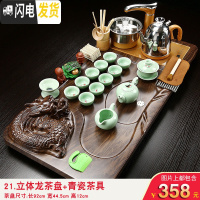三维工匠茶具套装家用简约全自动紫砂功夫整套陶瓷冰裂一体实木茶盘 21款立体龙青瓷 24件